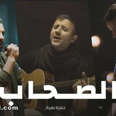 07 - Al Sohab