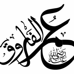 أنشودة كان في مصر امير -- إدريس أبكر