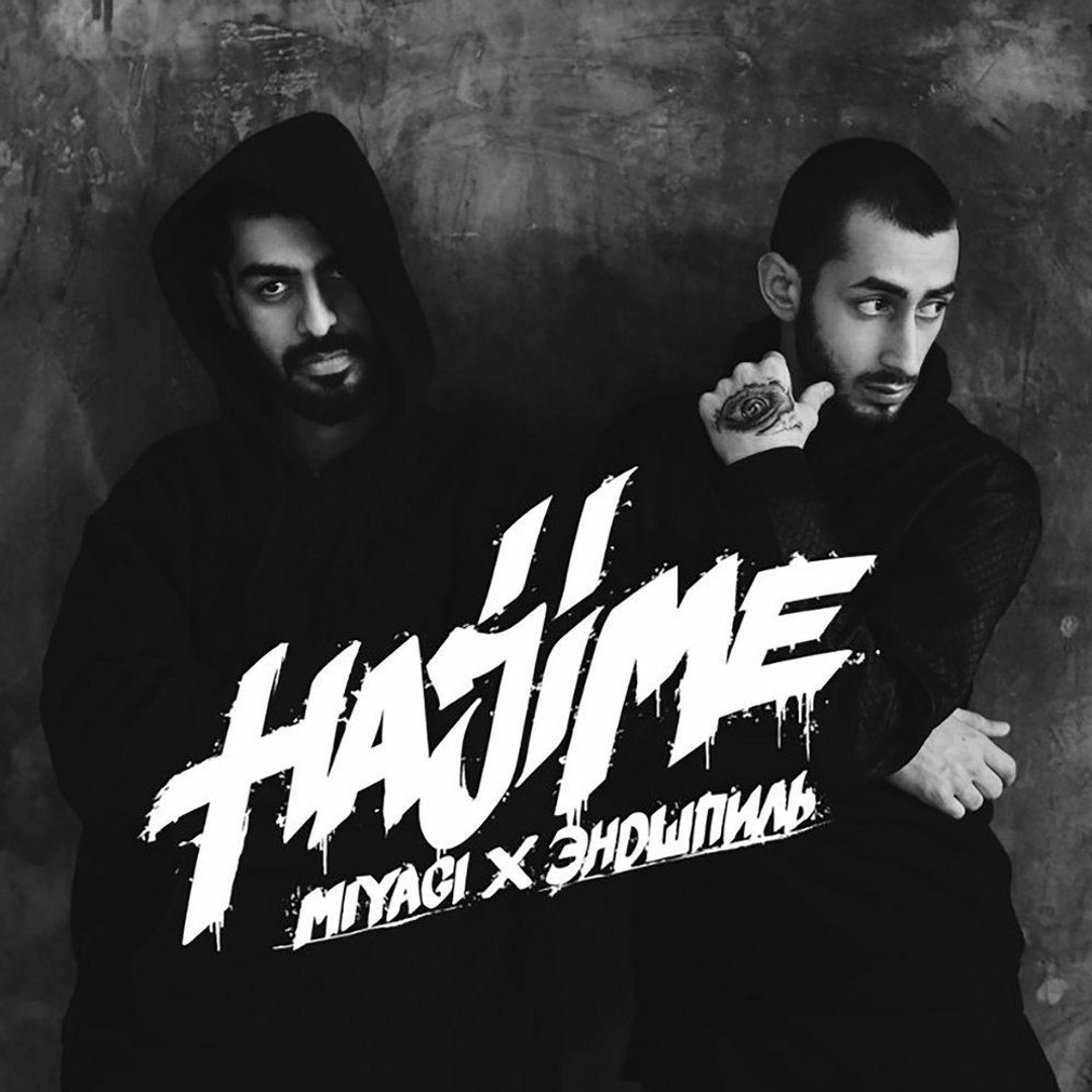 Stream Miyagi & Эндшпиль Ft. Рем Дигга - I Got Love | REMIX 2018
