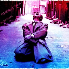 РОЗОВЫЙ ЗАКАТ (KM23 prod.)