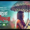 Golpogulo Amader Title Song I Minar I Sajid Sarker I Apurbo I Tisha I Nadia I Mizanur Rahman Aryan