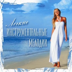 Николай Бухаров - Я всегда буду помнить тебя