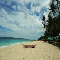I want to go on a trip