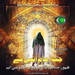 ya Ali madad