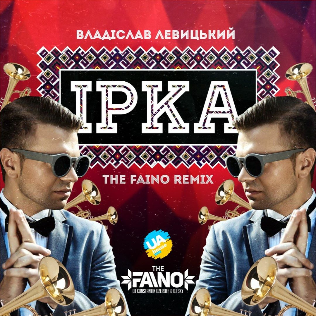 Песни Левицкого Скачать Шлюха