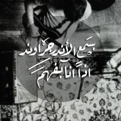 Ramy Donjewan - اندرجروند