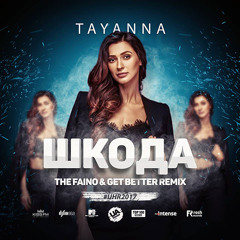 Tayanna - Шкода (The Faino & Get Better Remix)