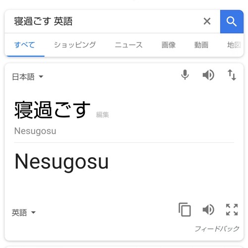 Nesugoshi(No Noise Song #2)(I missed Weeklybeats)