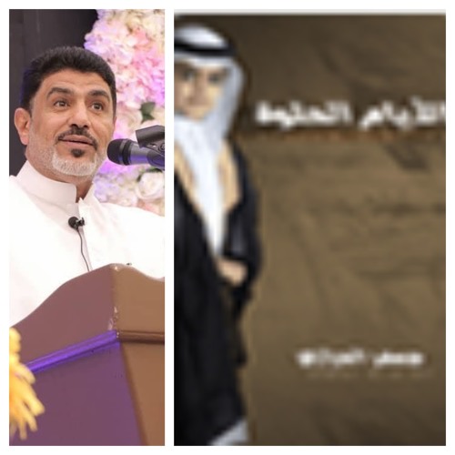 03 ناصفة حلاوة (قرقاعون) - إصدار الأيام الحلوة - الرادود جعفر الدرازي
