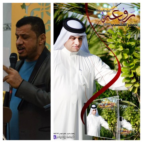 02 إصدار روعة - الرادود جعفر القشعمي