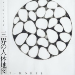フ・ル・ヘッ・ヘッ・ヘッ - FU-RU-HE-HE-HE