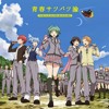 Jiriki Hongan Revolution (Assassination Classroom)