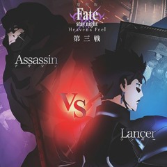 Heaven's Feel OST - Lancer VS Assassin (Cut)