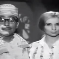 صباح وفؤاد المهندس - الجلابية (الراجل ده هيجننى)