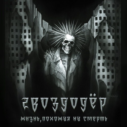 Пустое Поколение
