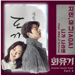 Stay With Me + If You Were Me MASHUP (Instrumental, Short Ver.)