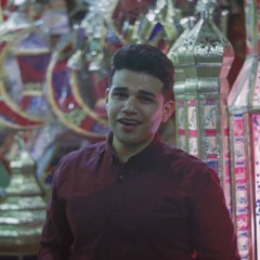 علاء فؤاد - ورجعلنا رمضان / Alaa Fouad - W Rga'lena Ramadan
