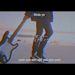 M O A N A - e n d i n g (Instrumental)