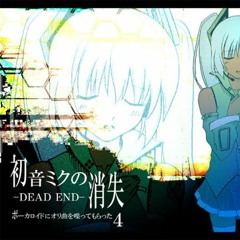 【UTAUカバー】塩音ソルの消失 -DEAD END-【Shione Sal】