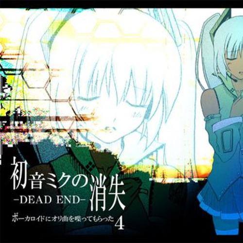 【UTAUカバー】塩音ソルの消失 -DEAD END-【Shione Sal】