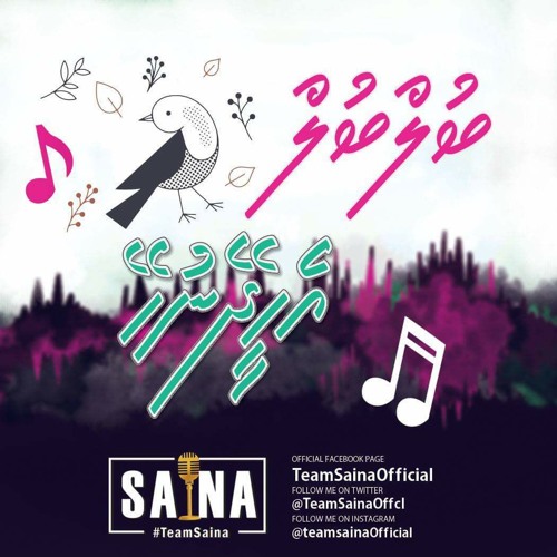 Bul Bul Ehee Dheynuhey - Saina