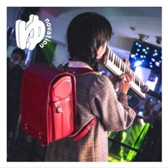 じゃあ副班長うちやる(みんなで演奏しようver.)