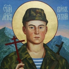 Евгений Бунтов - Русский воин Евгений Родионов