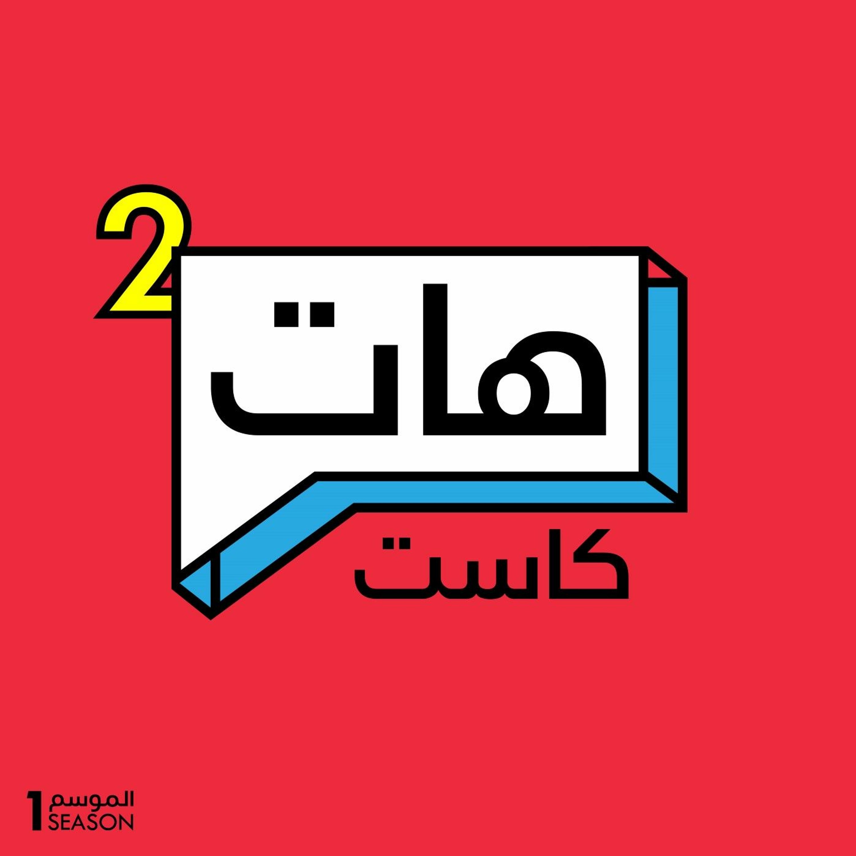 سياسة التخارج