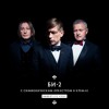 Тише и тише feat. Тина Кузнецова Тише и тише feat. Тина Кузнецова