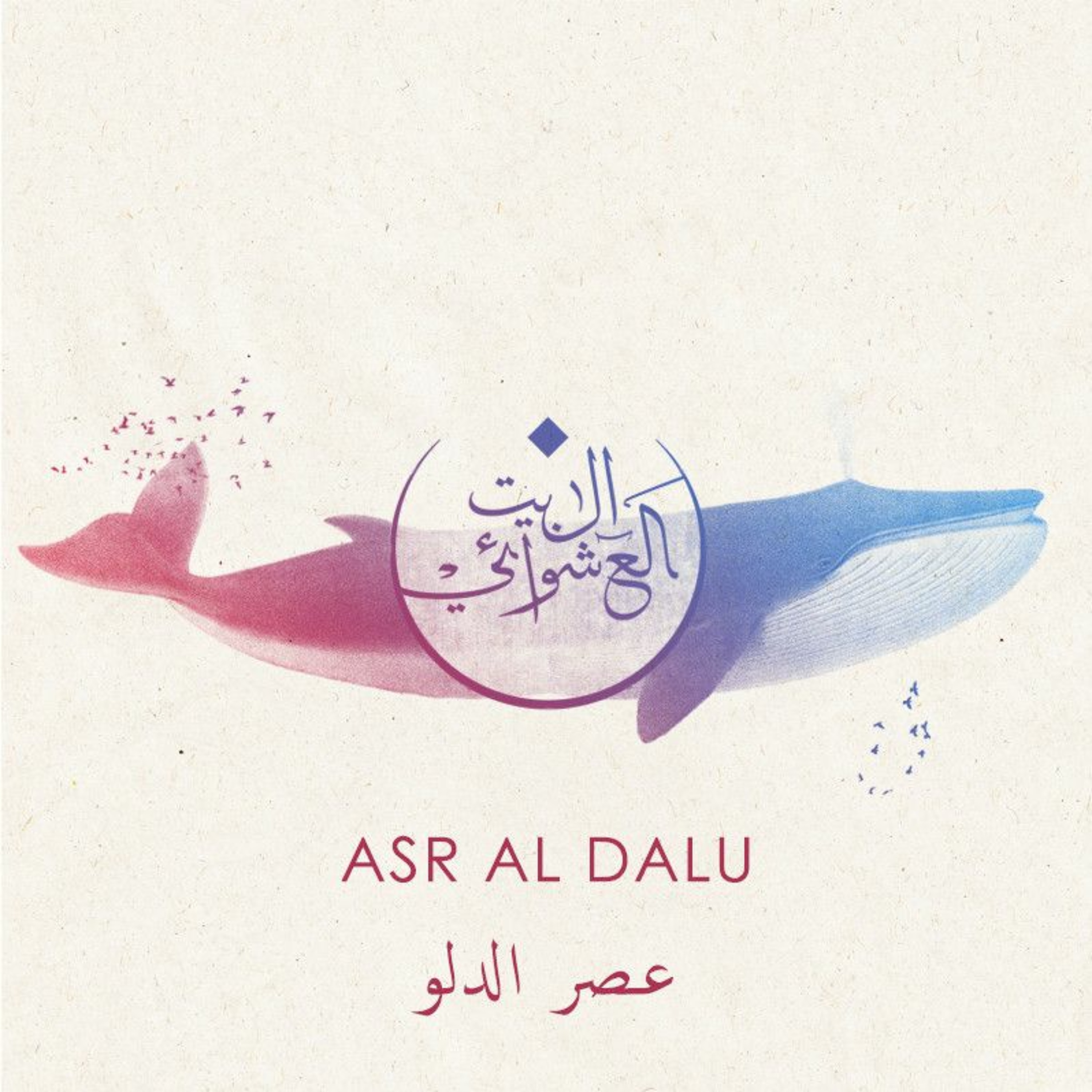 Mostakell Records إنتاج مُستقلّ