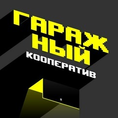 Stimpy - Nasty girl (ayastep ukg remix)