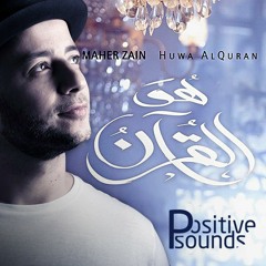 Maher Zain - Huwa Al-Quran (Vocals Only Version) | ماهر زين - هو القُرآن