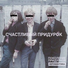 для души искренней