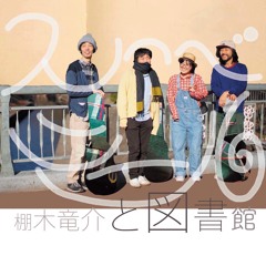 crazy feelin’,crazy groovin’(アルバム「スーべニール」収録)