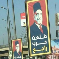 Banque Misr - انت تقدر-طلعت حرب مش راجع لوحده .. راجع بكل