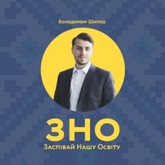 Страшні слова, коли вони мовчать - Ліна Костенко & Володимир Шипко