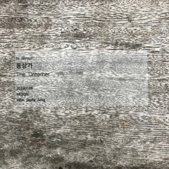The Dreamer (Feat. Stella Jang)[DEMO]