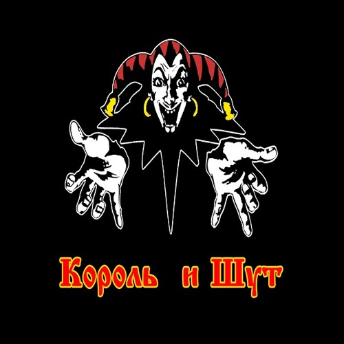 Возвращение колдуна