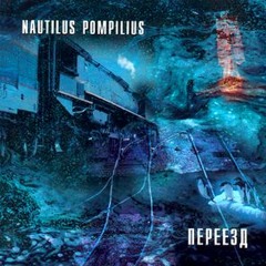 12. Пингвинья ревность.mp3
