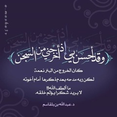 تلاوة من سورة يوسف من مسجد قباء من روائع تلاوات الشيخ ‪محمد خليل قارئ