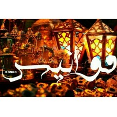 FWANES_ KONGO |فوانيس|