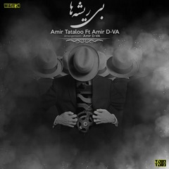 Amir tataloo _Bi Risheha (feat Amir D-VA)