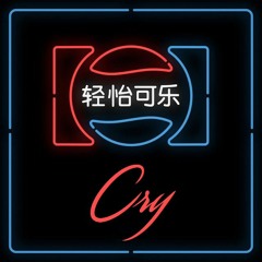 Cry - (pepsi edit)