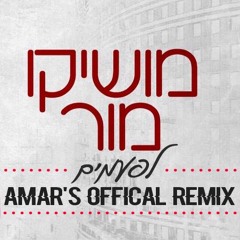 מושיקו מור - לפעמים (Amar's Official Remix) RADIO MIX