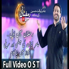 Dr Aamir Liaquat Hussain Ramazan Naat “Ramzan Mein BOL” 2018