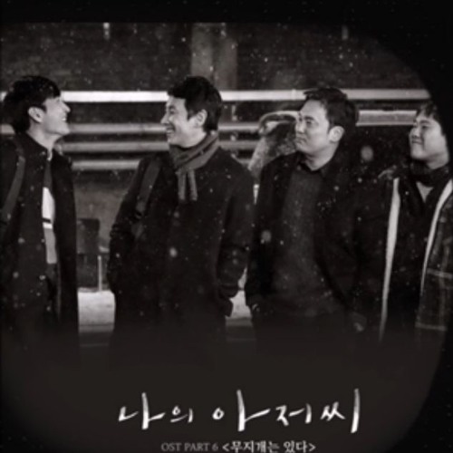 Kim Min Seung (김민승) - There Is A Rainbow / My mister OST