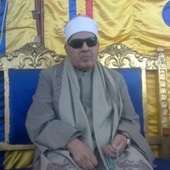 يسن حفلة العلم القرآنى مولانا الشيخ احمد ابو المعاطى