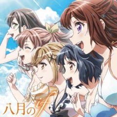 8월의 if (八月のif)