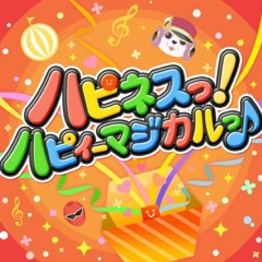 해피니스! 해피 매지컬♪ (ハピネスっ！ハピィーマジカルっ♪)