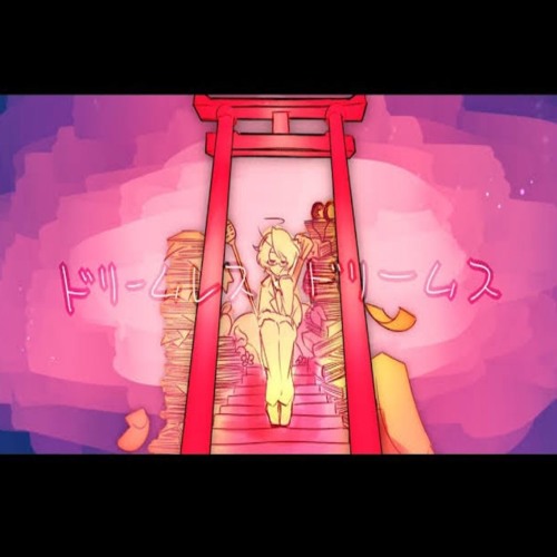 Harumaki Gohan ft. Yuikonnu - Dreamless•Dream